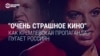 "Россия проиграет – вырежут всех в ноль!" "Наши дома будут сожжены!" Как кремлевская пропаганда пугает россиян поражением в войне