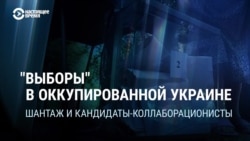 Фарс "выборов" 10 сентября: как Кремль организовал голосование на оккупированных украинских территориях