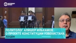 "Смысл – подвести правовую основу для продления полномочий президента": зачем в Узбекистане принимают новую Конституцию