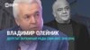 Кто такие "украинские эксперты" в пропагандистских ток-шоу на российском ТВ