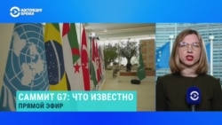 Повестка саммита G7 в Италии