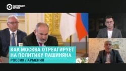 Как Москва отреагирует на разворот Еревана? И какие страны могут стать союзниками Армении за пределами ОДКБ? 