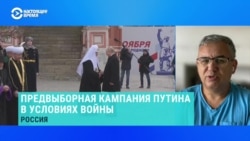 Политолог Аббас Галямов – о предвыборной кампании Путина в условиях войны 