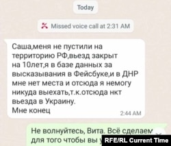 Сообщение от Виктории, которое получил ее родственник в Израиле