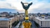 UKRAINE – Monument of Independence - a triumphal column in Kyiv dedicated to the independence of Ukraine. Located in the city center on the Independence Square