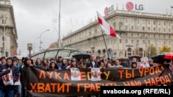 "Марш тунеядцев" в Минске, 21 октября 2017 года