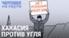 Изъятые под "госнужды" земли, плачущие судьи и фермеры-активисты. История из Хакасии 