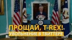 За что Трамп уволил Тиллерсона: все версии СМИ