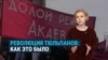 "Революции тюльпанов" 15 лет. Как она изменила Кыргызстан 