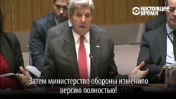 "Кто-нибудь в это верит?!" – Сергей Лавров и Джон Керри спорят в ООН по поводу атаки на конвой в Сирии