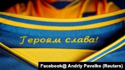 Надпись "Героям слава!" на форме сборной Украины по футболу