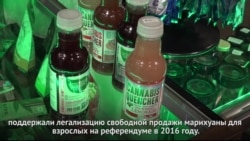 В Калифорнии теперь можно купить марихуану без рецепта врача