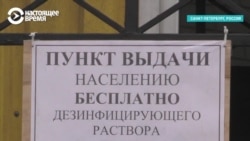 В Петербурге химики бесплатно раздают антисептик тоннами