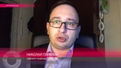 Полозов: "Савченко написала заявление, чтобы российские врачи не применяли к ней какие-либо манипуляции"