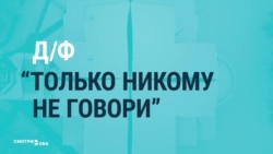 Реакция поляков на докфильм о педофилии в церкви