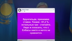 "Выборы будут, выбора не будет: демократия по-казахски"