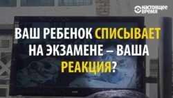 Родители видят на видео, как их сын списывает на вступительном экзамене в ВУЗ